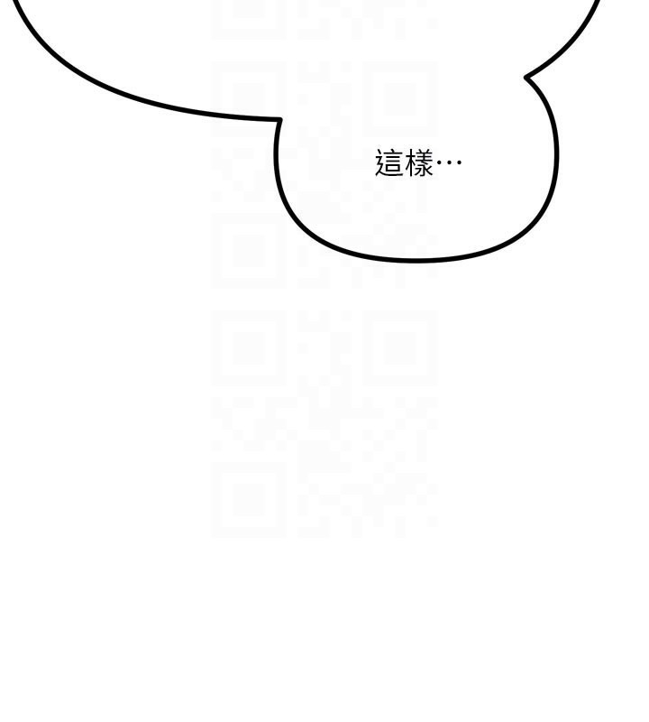 恶次人生 - 第49話-虐待狂的報復 - page 118