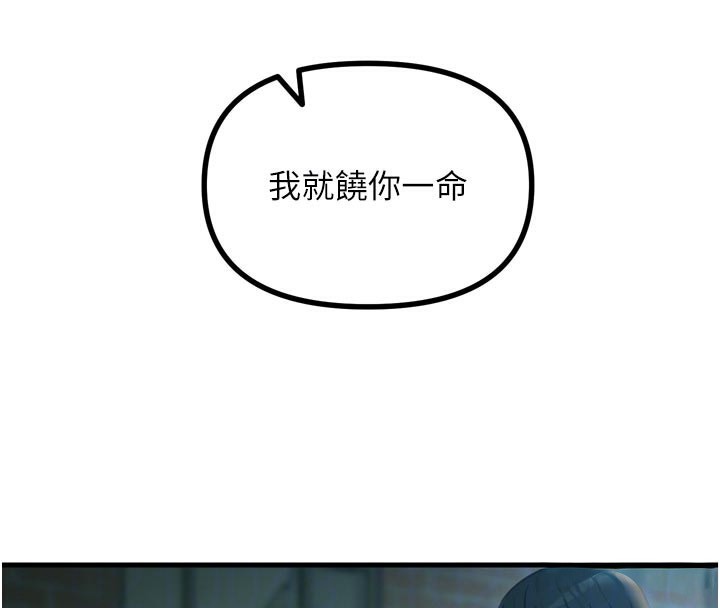 恶次人生 - 第49話-虐待狂的報復 - page 119
