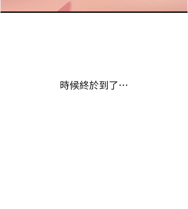 恶次人生 - 第49話-虐待狂的報復 - page 122