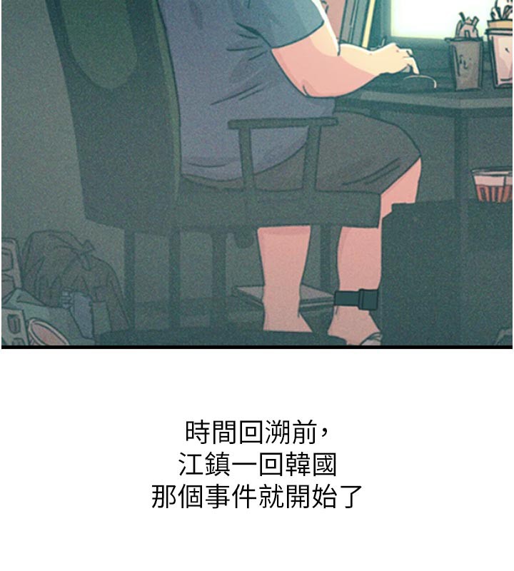 恶次人生 - 第49話-虐待狂的報復 - page 124