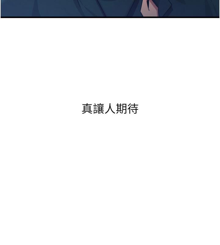 恶次人生 - 第49話-虐待狂的報復 - page 129