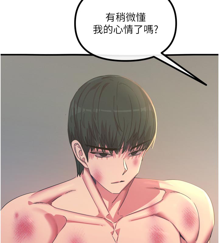 恶次人生 - 第49話-虐待狂的報復 - page 136