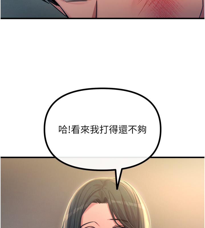 恶次人生 - 第49話-虐待狂的報復 - page 144