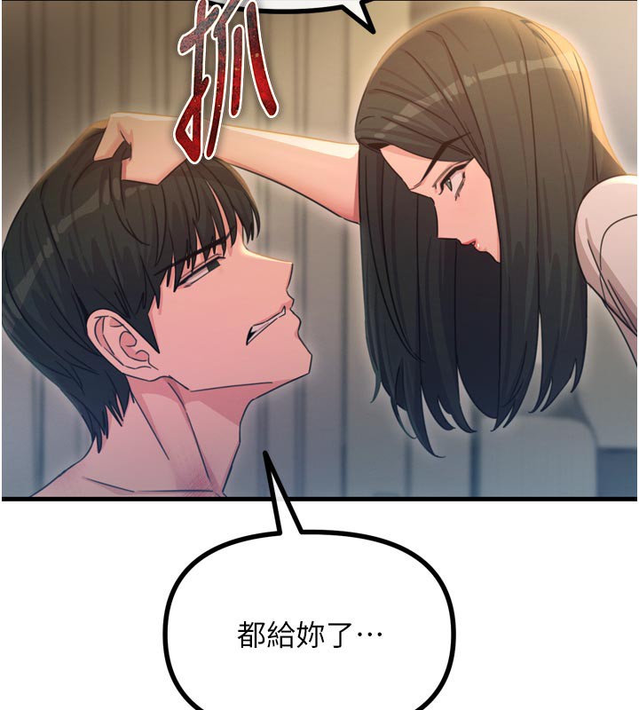 恶次人生 - 第49話-虐待狂的報復 - page 147