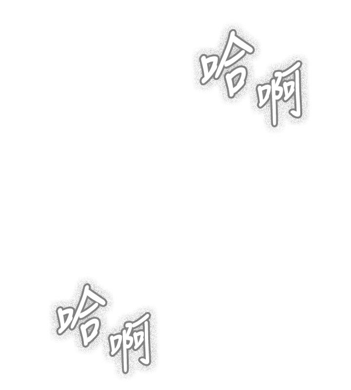恶次人生 - 第49話-虐待狂的報復 - page 155