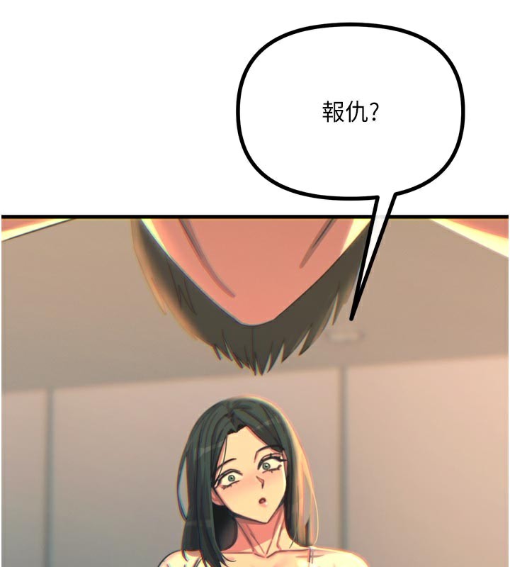 恶次人生 - 第49話-虐待狂的報復 - page 156