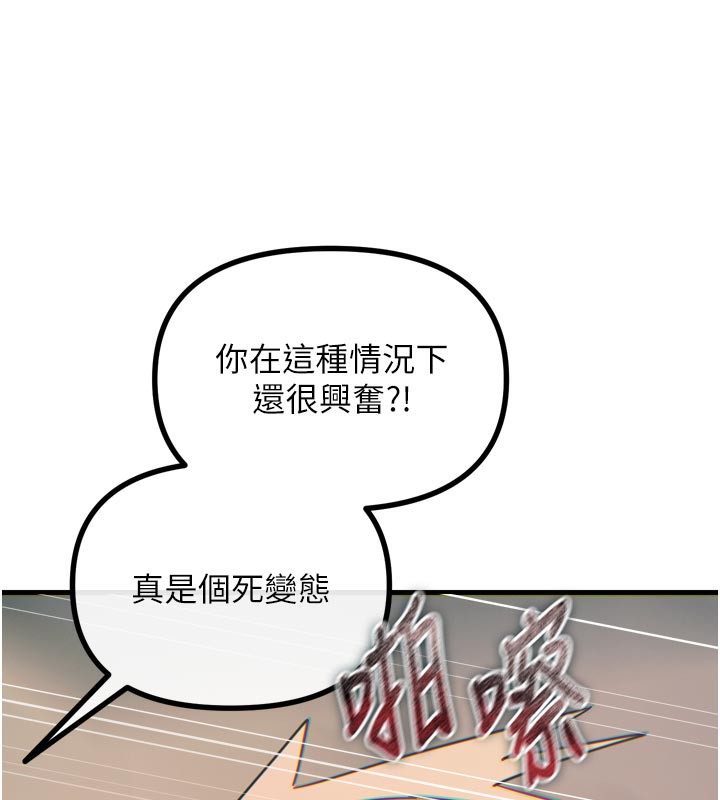 恶次人生 - 第49話-虐待狂的報復 - page 163