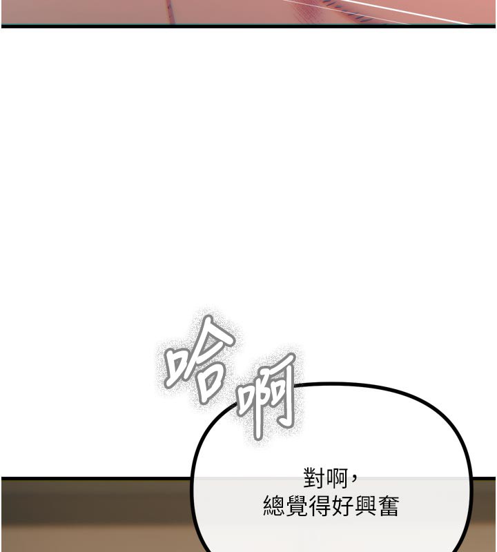 恶次人生 - 第49話-虐待狂的報復 - page 165