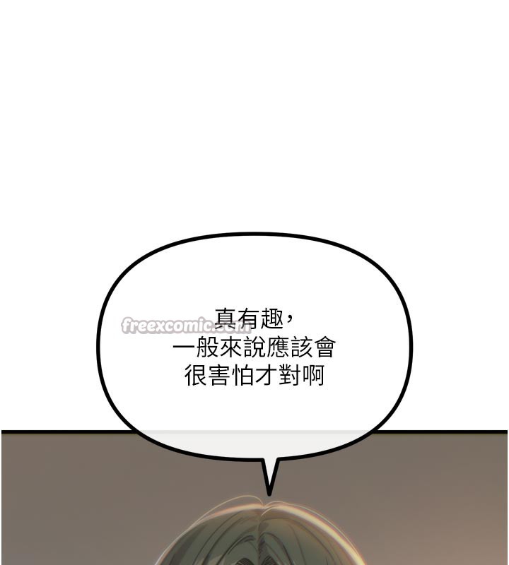恶次人生 - 第49話-虐待狂的報復 - page 168