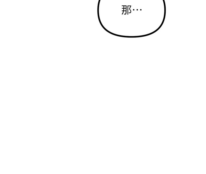 恶次人生 - 第49話-虐待狂的報復 - page 170