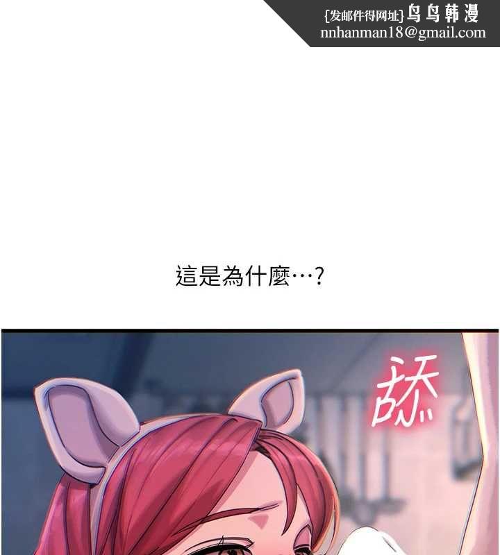 恶次人生 - 第56話-發情的變態母豬♥ - page 1