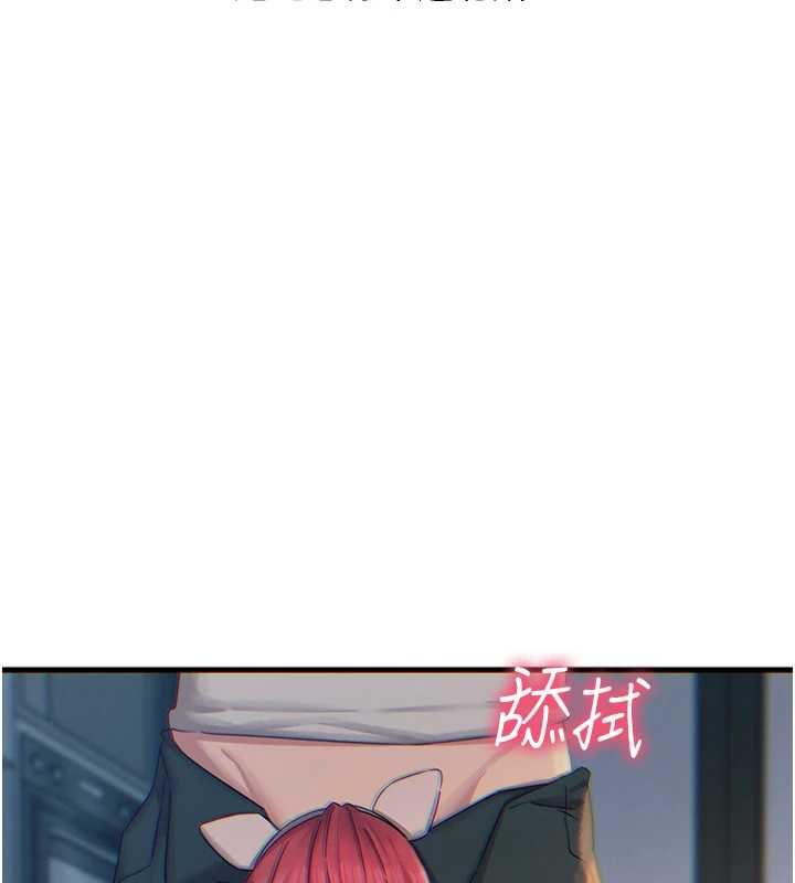 恶次人生 - 第56話-發情的變態母豬♥ - page 3