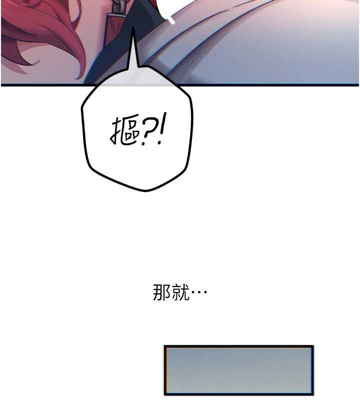 恶次人生 - 第56話-發情的變態母豬♥ - page 9