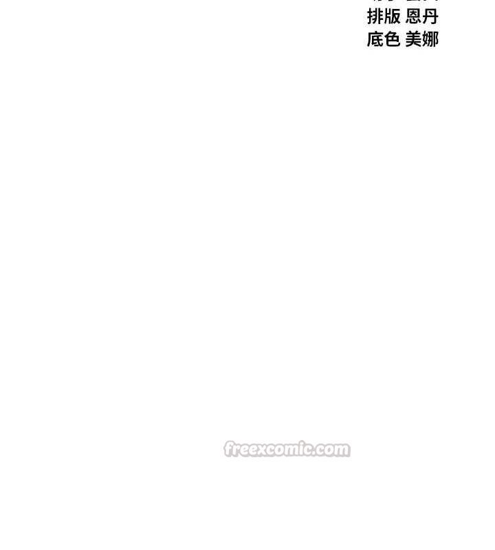 恶次人生 - 第56話-發情的變態母豬♥ - page 15