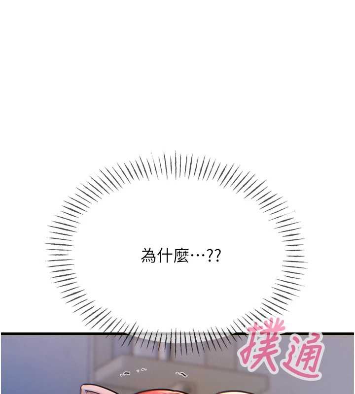 恶次人生 - 第56話-發情的變態母豬♥ - page 17