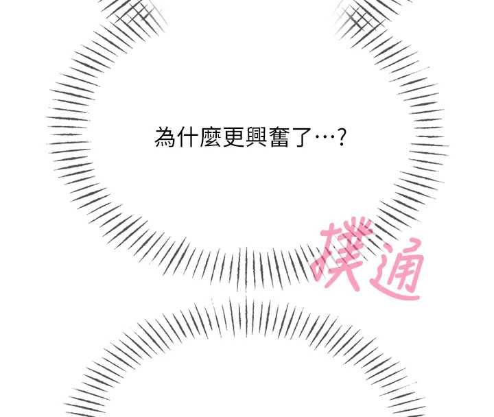 恶次人生 - 第56話-發情的變態母豬♥ - page 20