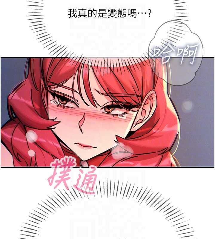 恶次人生 - 第56話-發情的變態母豬♥ - page 21