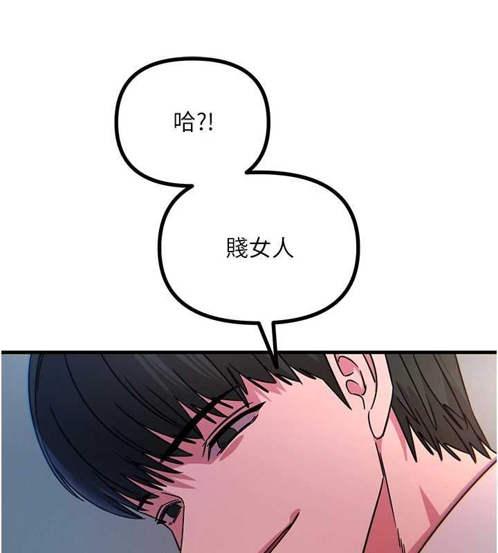 恶次人生 - 第56話-發情的變態母豬♥ - page 25