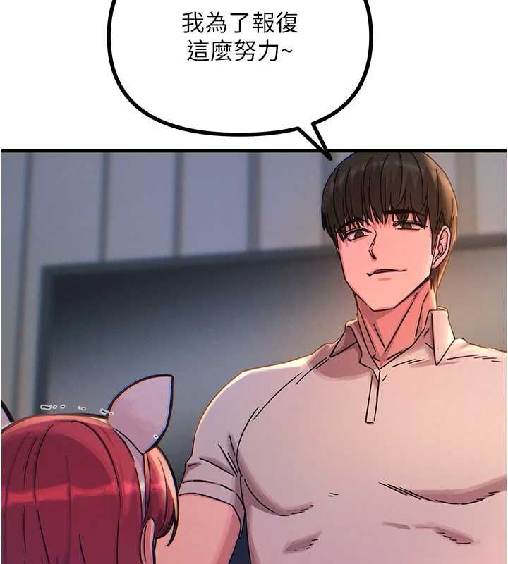 恶次人生 - 第56話-發情的變態母豬♥ - page 27