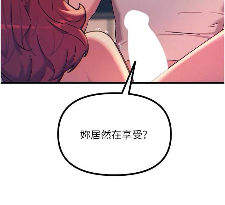 恶次人生 - 第56話-發情的變態母豬♥ - page 28
