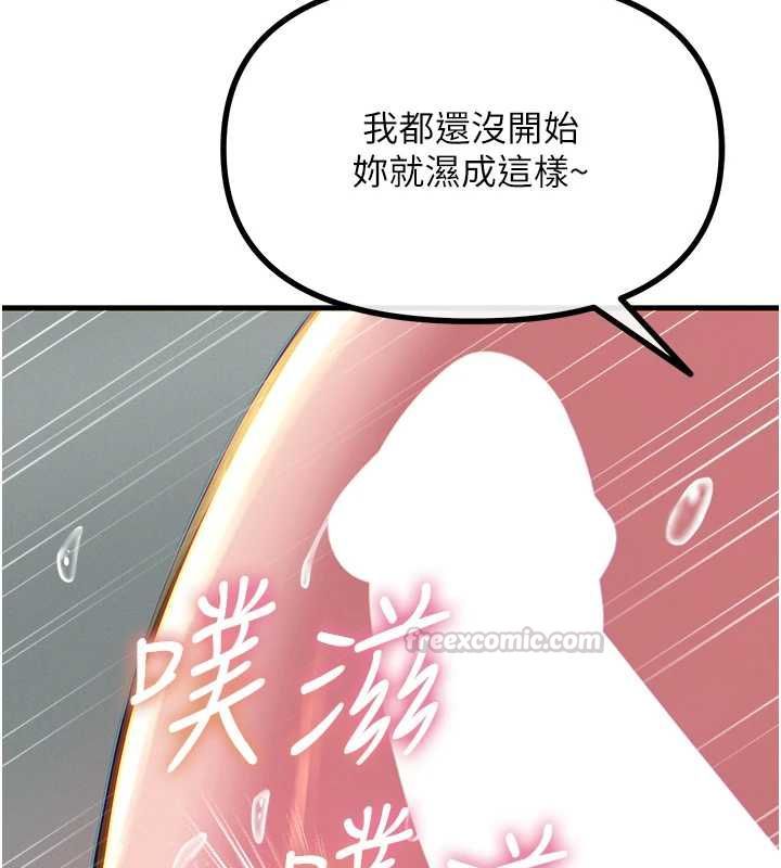 恶次人生 - 第56話-發情的變態母豬♥ - page 30