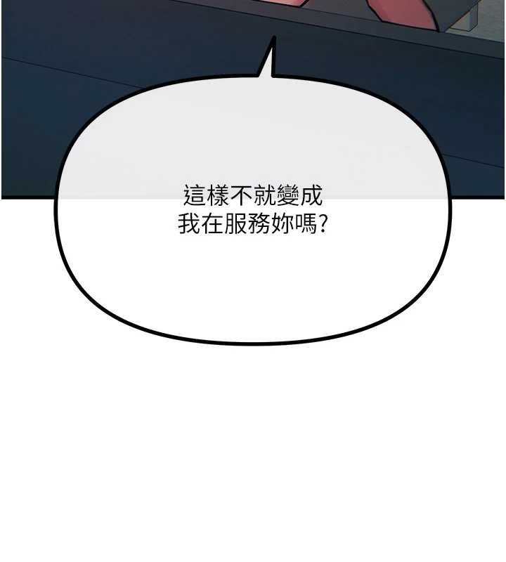 恶次人生 - 第56話-發情的變態母豬♥ - page 34