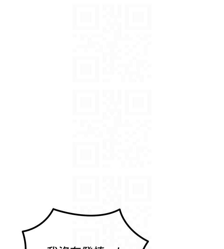 恶次人生 - 第56話-發情的變態母豬♥ - page 36