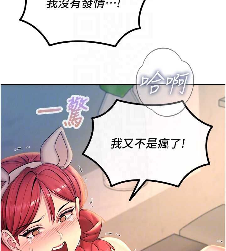 恶次人生 - 第56話-發情的變態母豬♥ - page 37