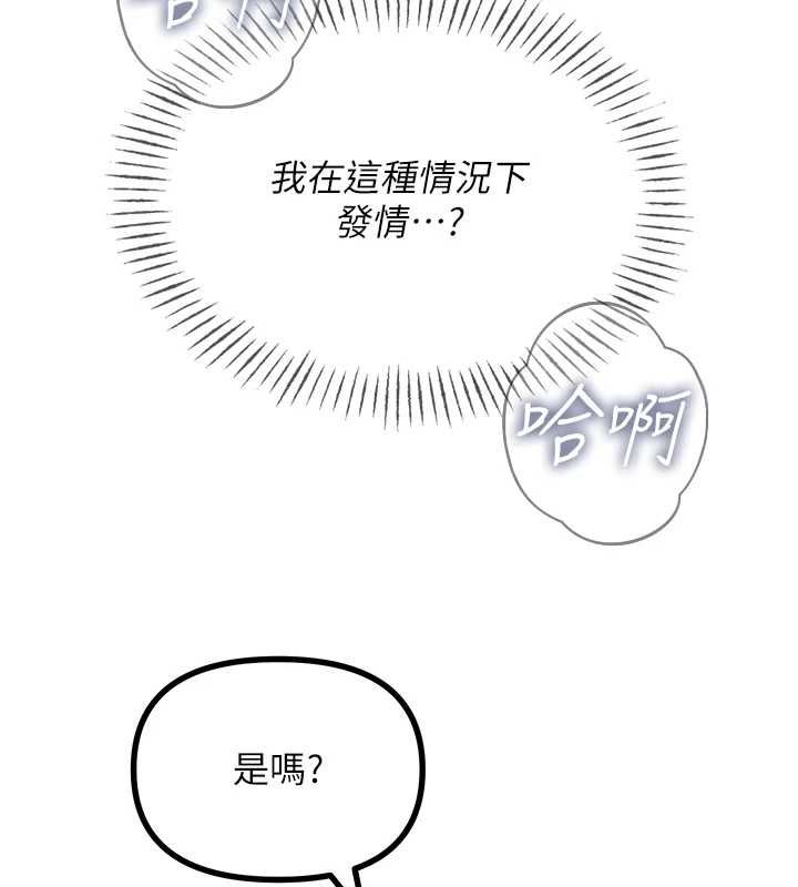 恶次人生 - 第56話-發情的變態母豬♥ - page 40