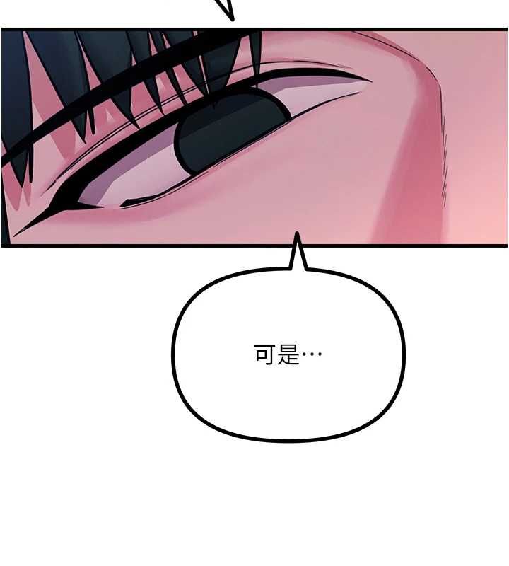 恶次人生 - 第56話-發情的變態母豬♥ - page 41