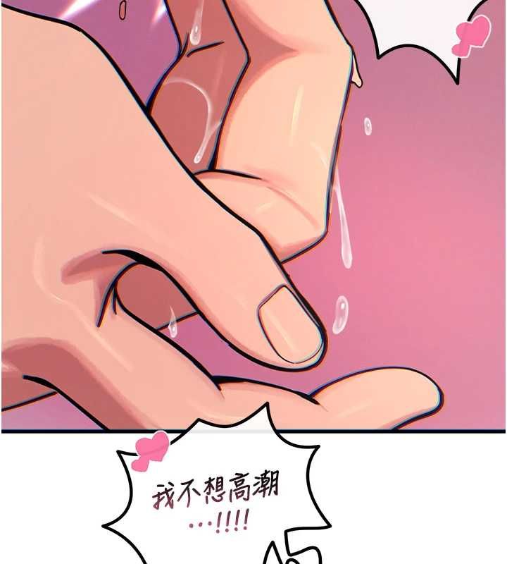 恶次人生 - 第56話-發情的變態母豬♥ - page 57