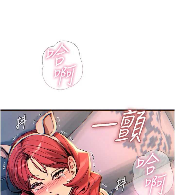 恶次人生 - 第56話-發情的變態母豬♥ - page 61