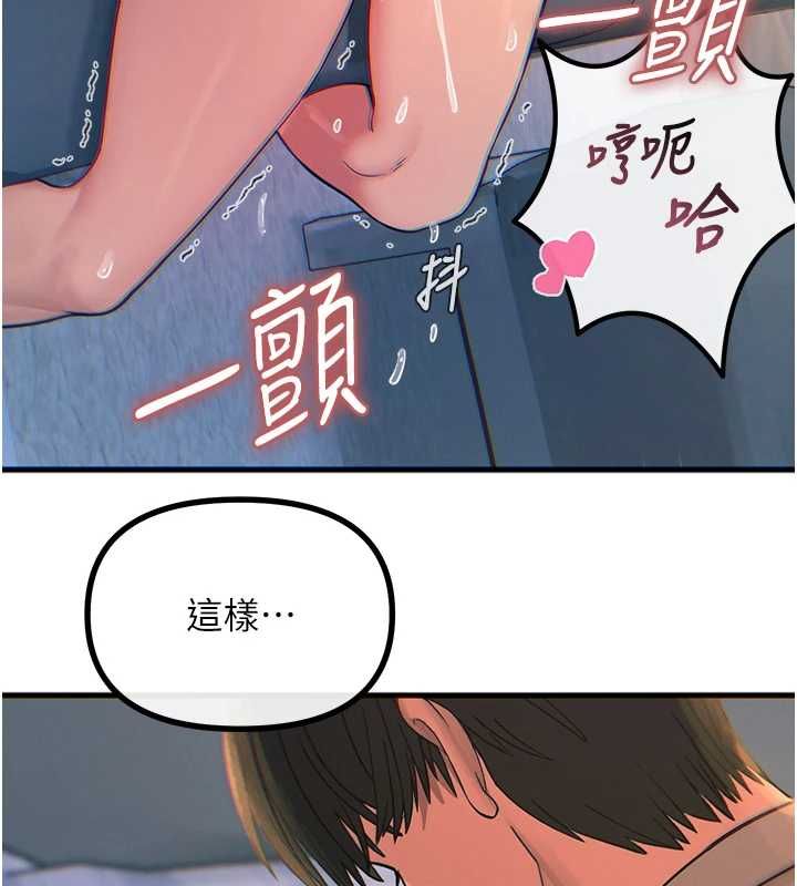 恶次人生 - 第56話-發情的變態母豬♥ - page 63