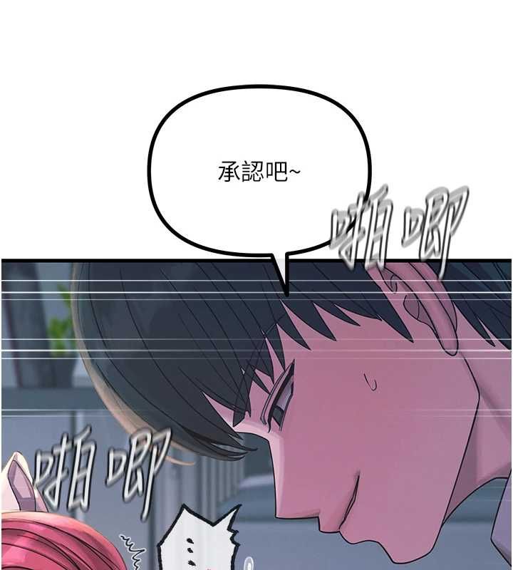 恶次人生 - 第56話-發情的變態母豬♥ - page 70
