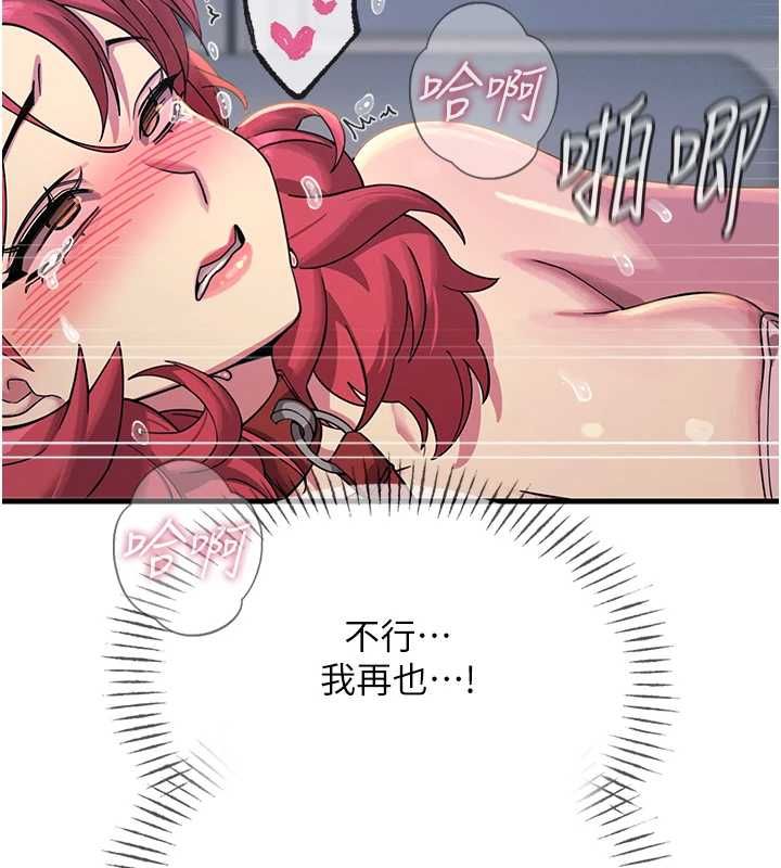 恶次人生 - 第56話-發情的變態母豬♥ - page 71