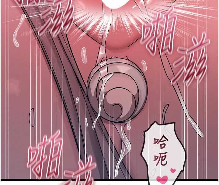 恶次人生 - 第56話-發情的變態母豬♥ - page 73