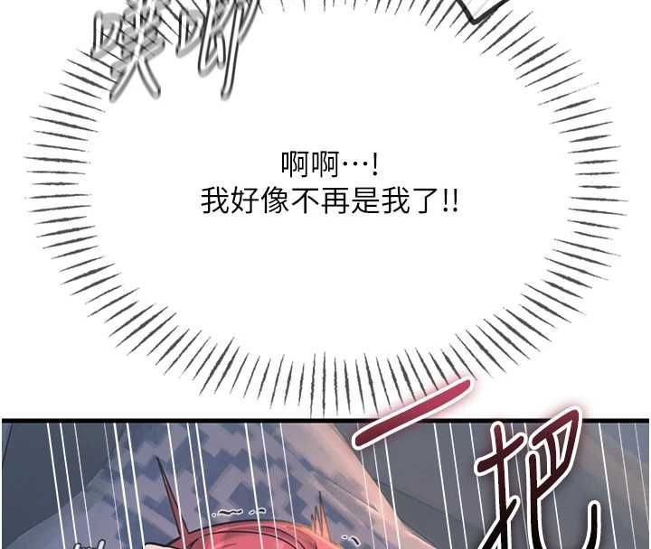 恶次人生 - 第56話-發情的變態母豬♥ - page 77