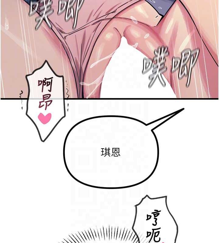 恶次人生 - 第56話-發情的變態母豬♥ - page 79