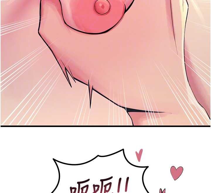 恶次人生 - 第56話-發情的變態母豬♥ - page 81