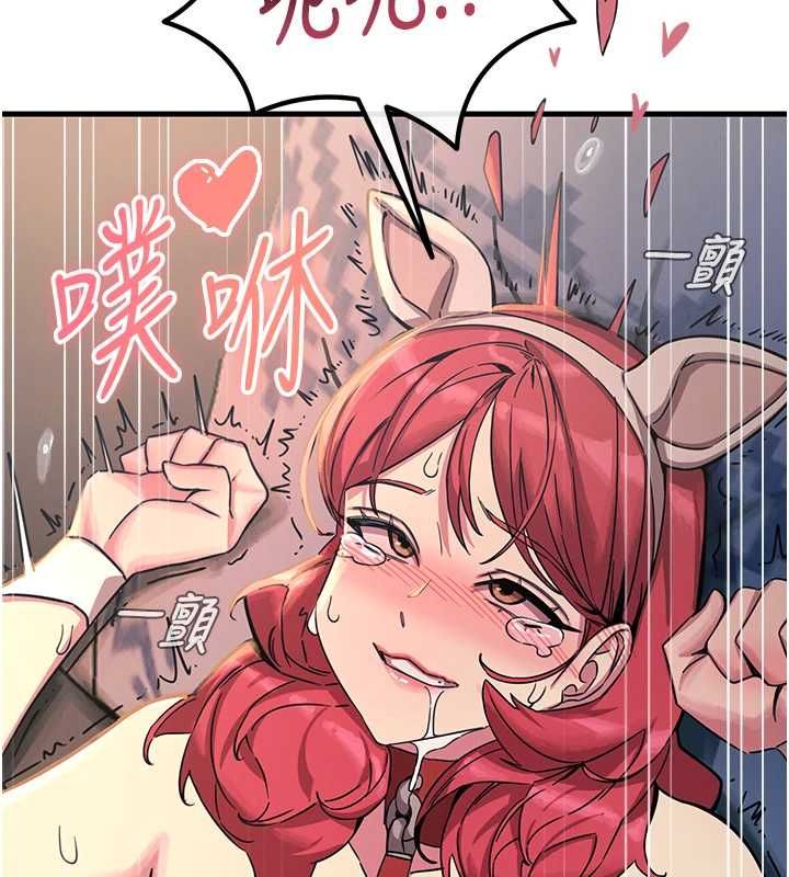 恶次人生 - 第56話-發情的變態母豬♥ - page 82