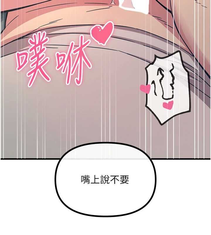 恶次人生 - 第56話-發情的變態母豬♥ - page 84