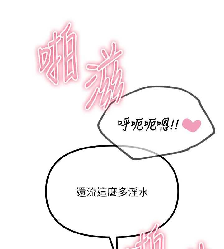 恶次人生 - 第56話-發情的變態母豬♥ - page 87