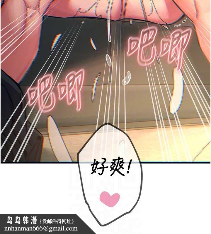 恶次人生 - 第56話-發情的變態母豬♥ - page 91