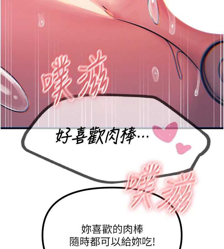 恶次人生 - 第56話-發情的變態母豬♥ - page 95