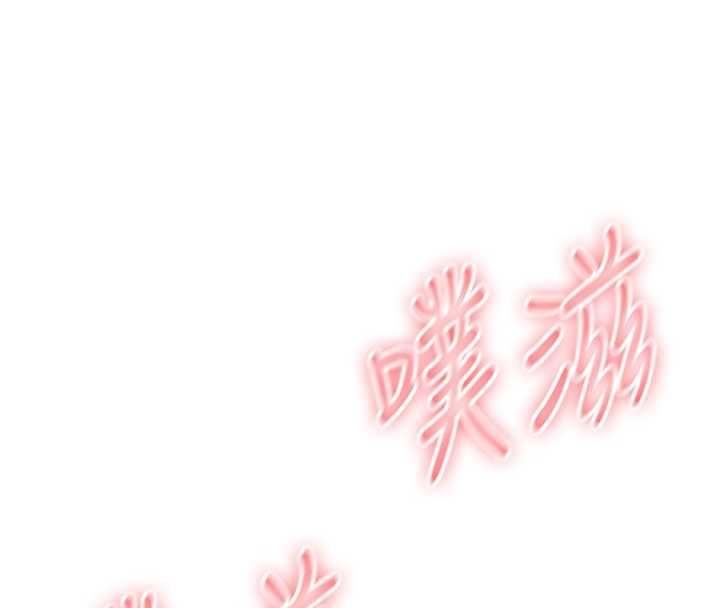 恶次人生 - 第56話-發情的變態母豬♥ - page 102