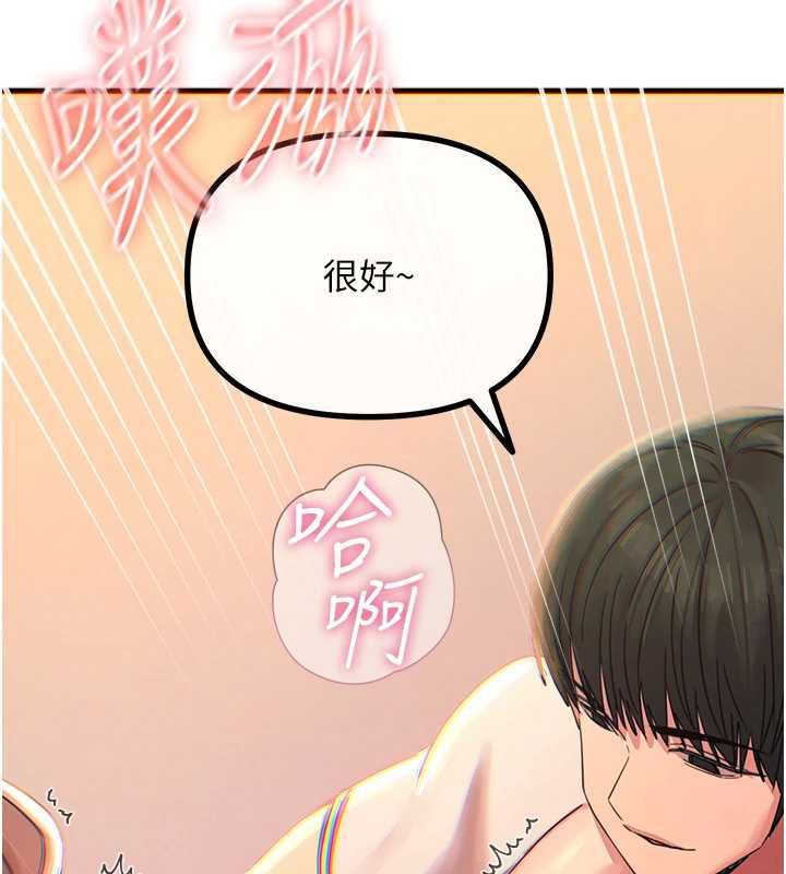 恶次人生 - 第56話-發情的變態母豬♥ - page 103