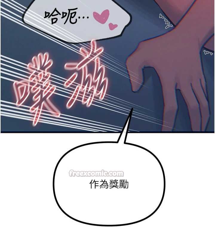 恶次人生 - 第56話-發情的變態母豬♥ - page 105