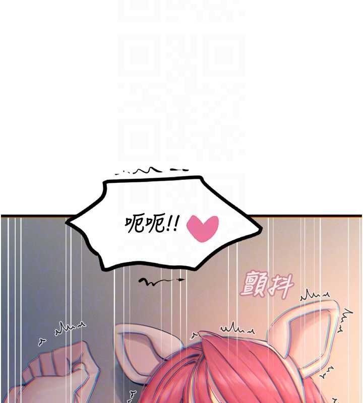 恶次人生 - 第56話-發情的變態母豬♥ - page 109