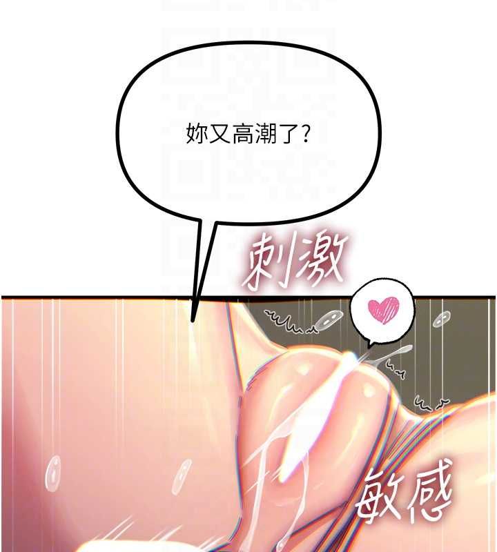 恶次人生 - 第56話-發情的變態母豬♥ - page 116