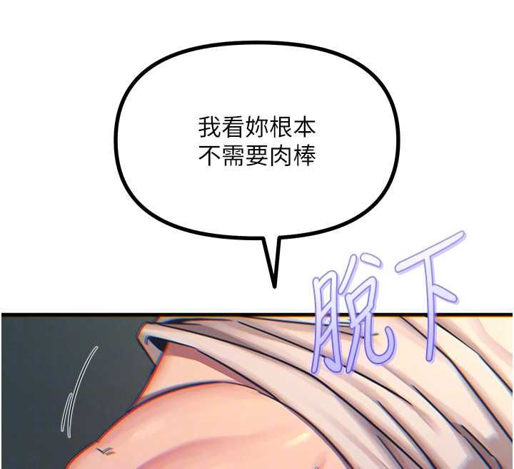 恶次人生 - 第56話-發情的變態母豬♥ - page 118